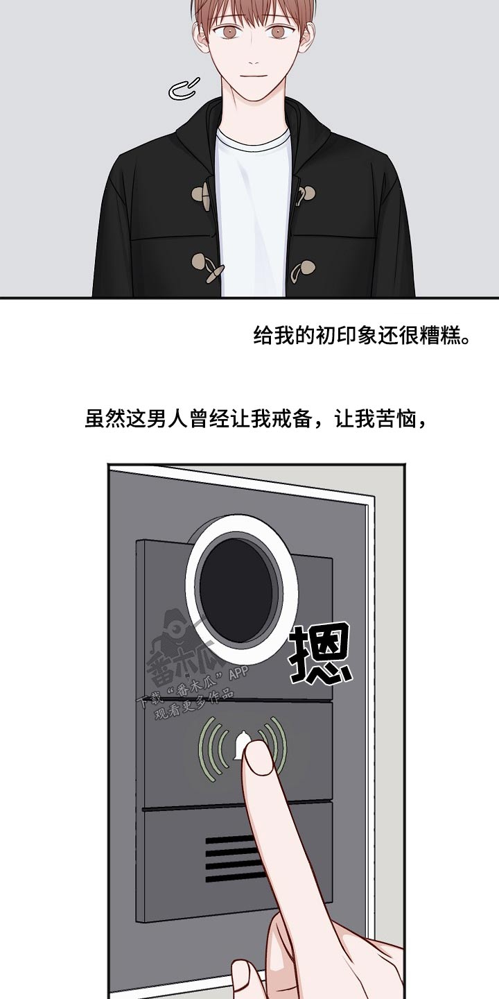 友好恋爱合约漫画,第135章：回来了【完结】5图