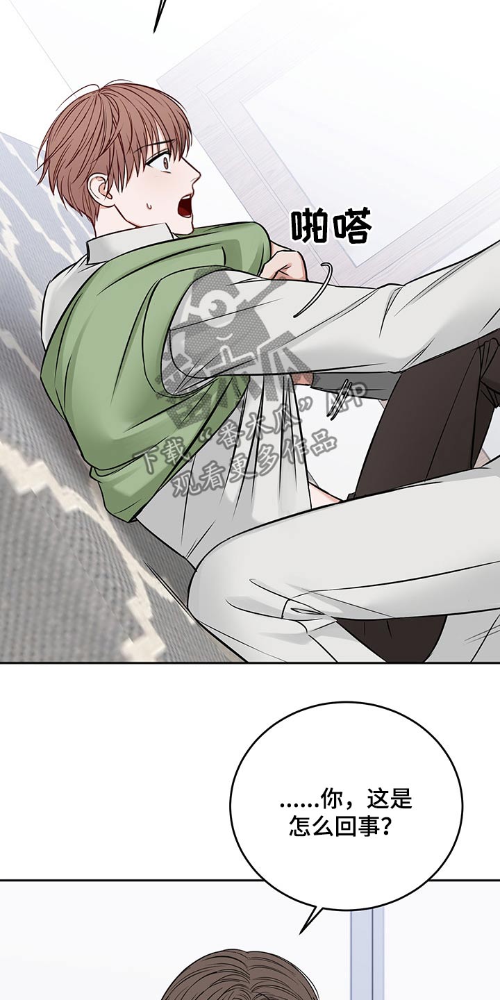 友好契约漫画,第67章：强行拖住3图