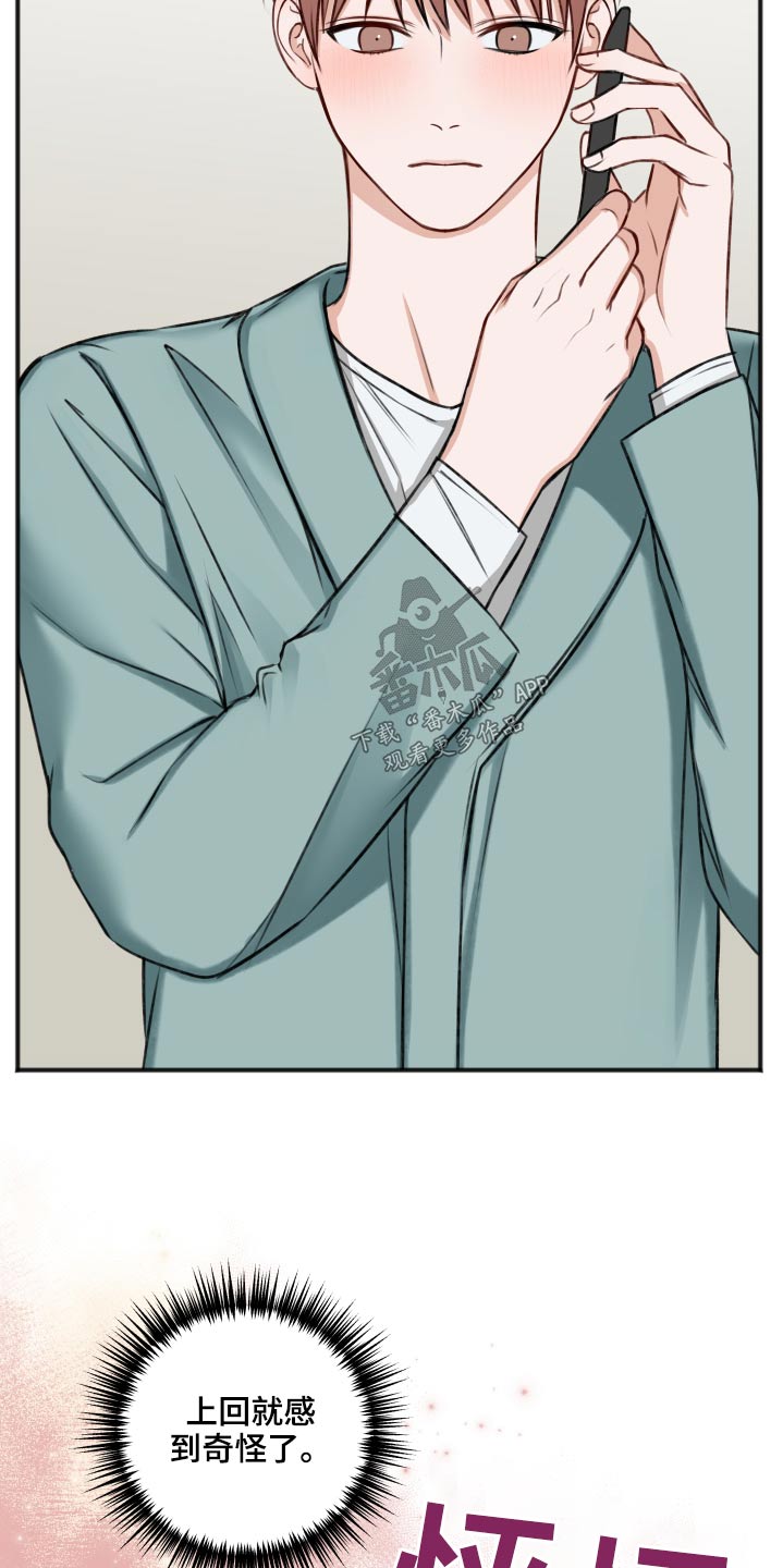 友情契约下载漫画,第88章：见面聊1图