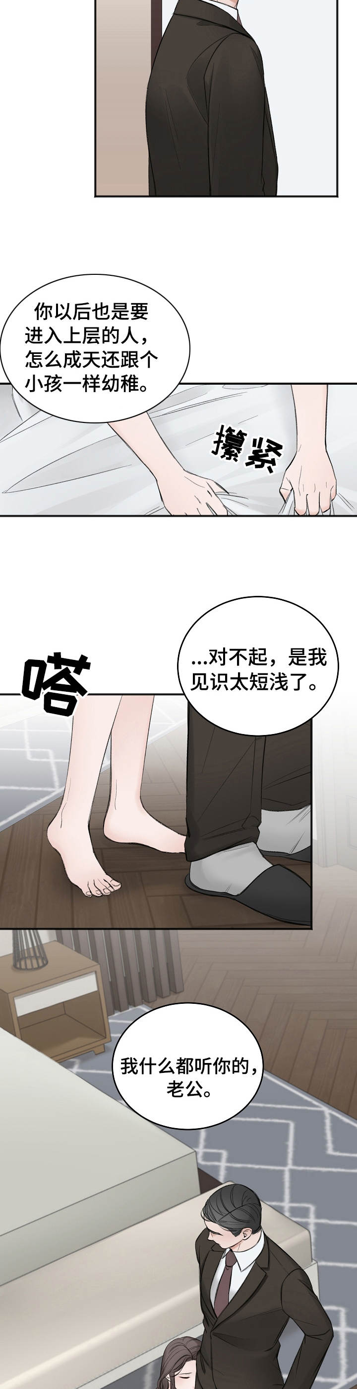 友好的的英文漫画,第24章：好奇3图