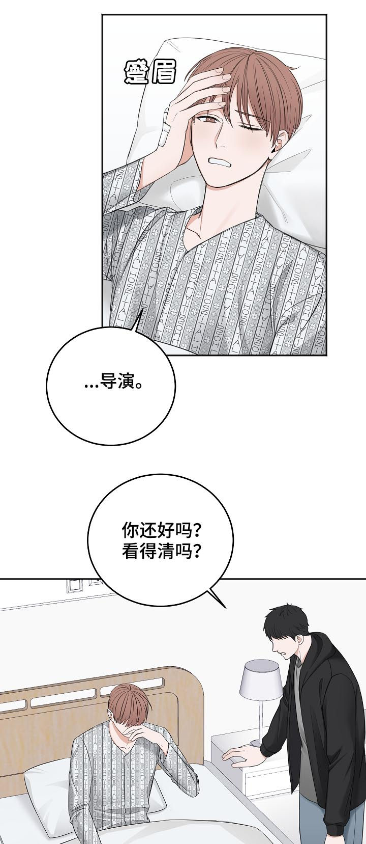 友好契约漫画,第49章：住院3图