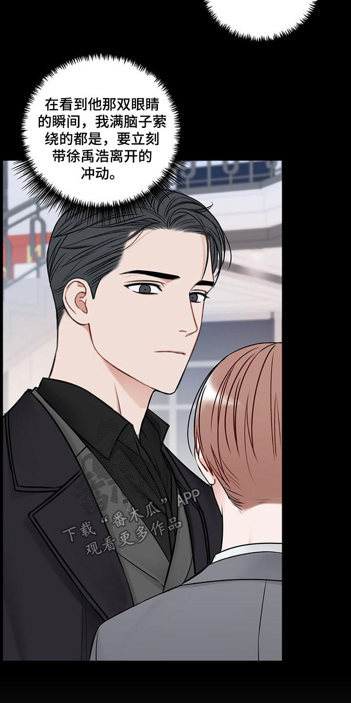 友好恋爱合约漫画,第80章：好好休息3图