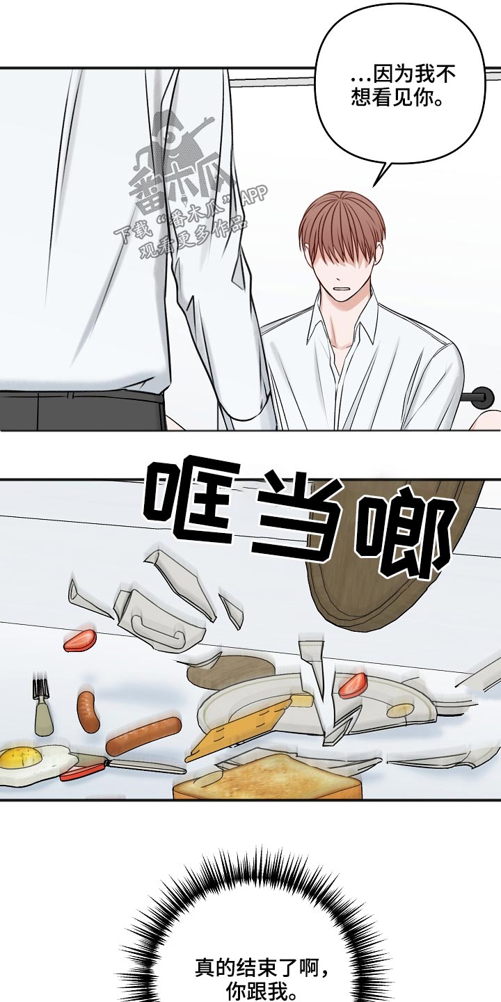 友好契约漫画,第105章：奢侈的爱情1图