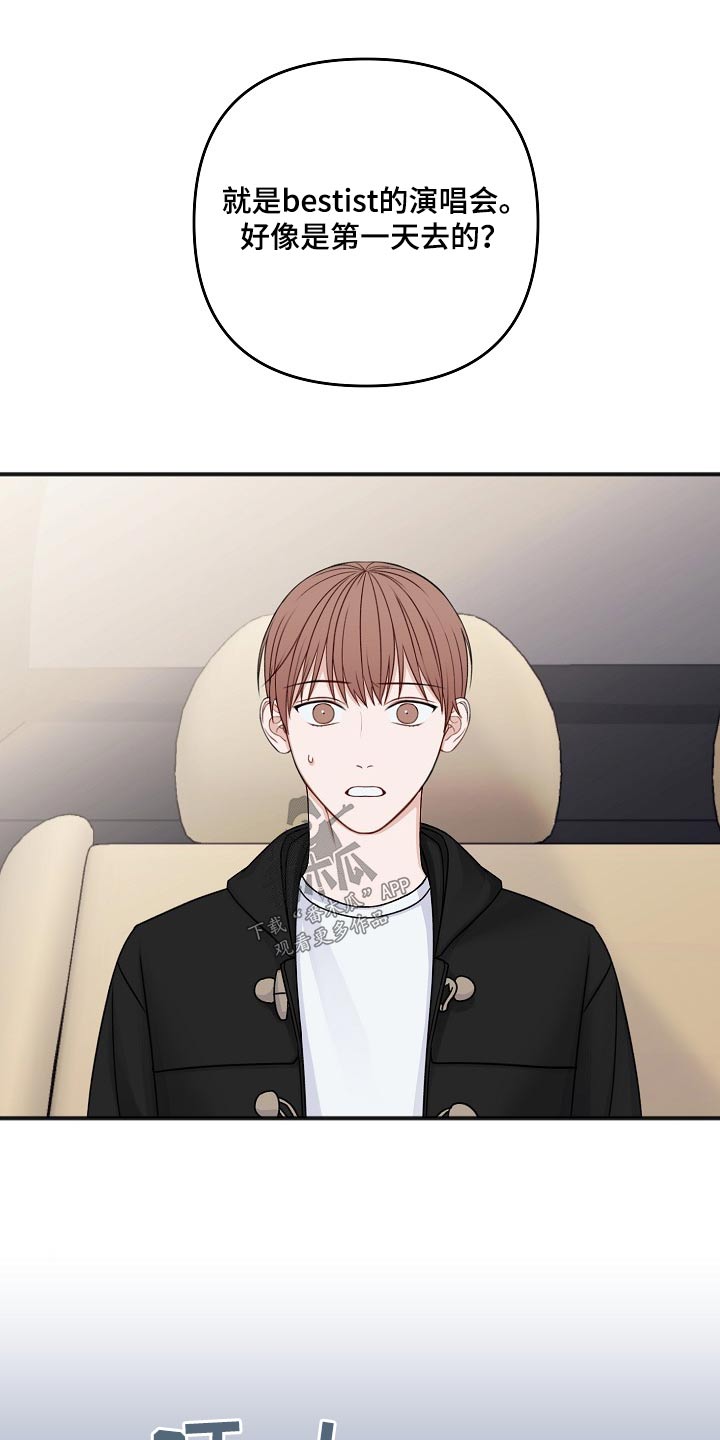 友好恋爱合约漫画,第135章：回来了【完结】2图