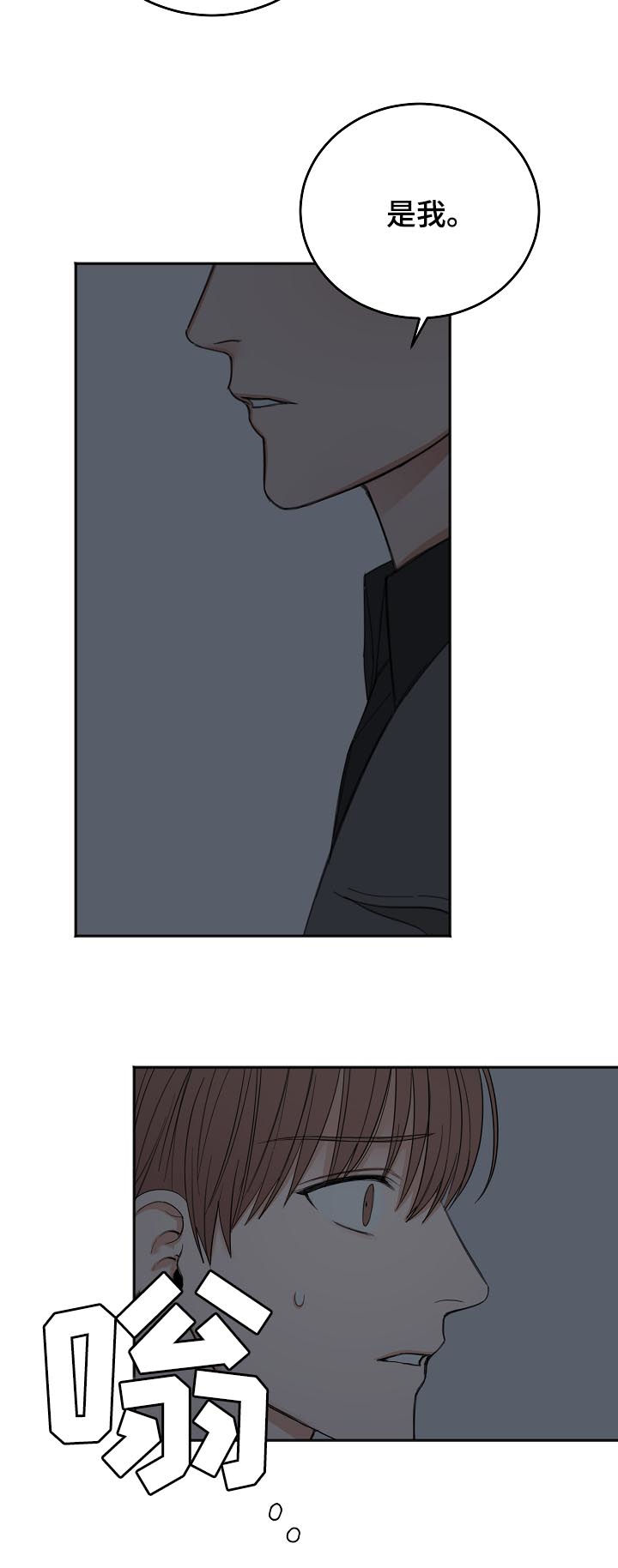 友好合同有效吗漫画,第50章：合约作废2图