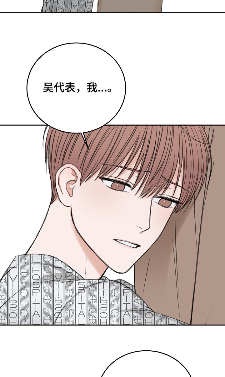 友情契约下载漫画,第51章：我会等您5图