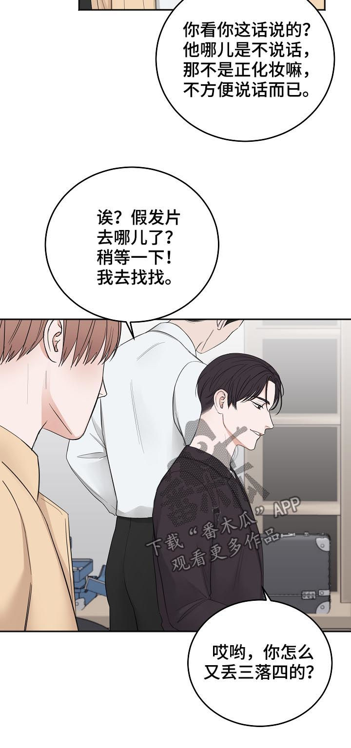 友好合同有效吗漫画,第44章：希望你被抛弃4图