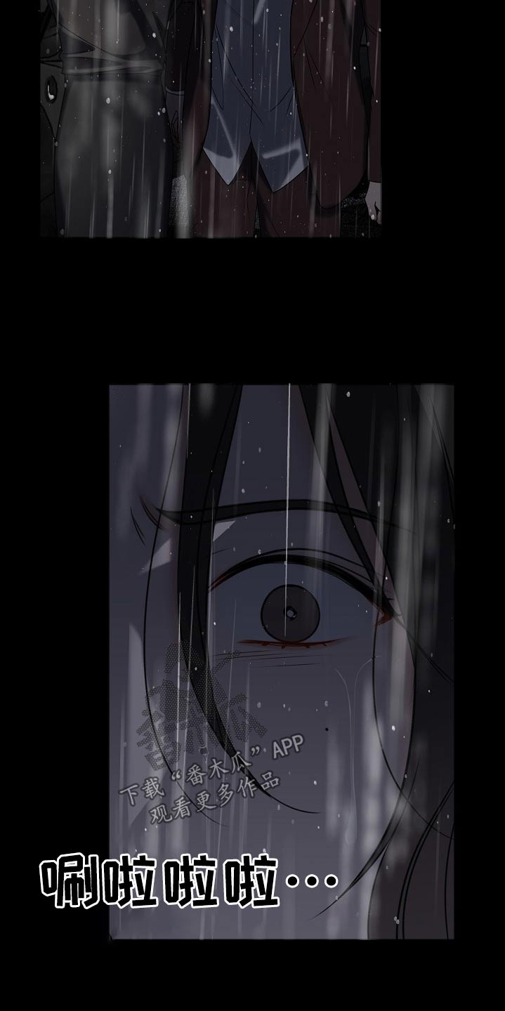 友好协商协议漫画,第117章：还活着4图