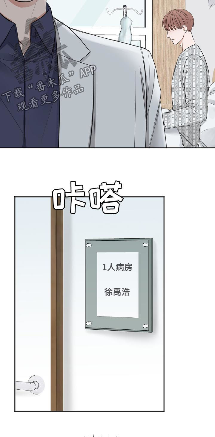 友好契约漫画,第50章：合约作废3图