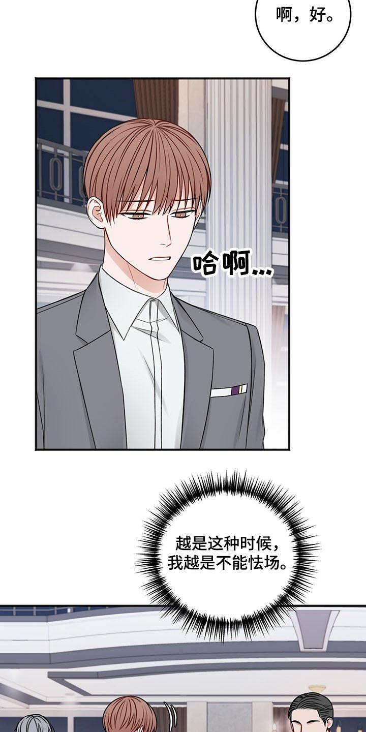 友好合同有效吗漫画,第78章：嚣张3图