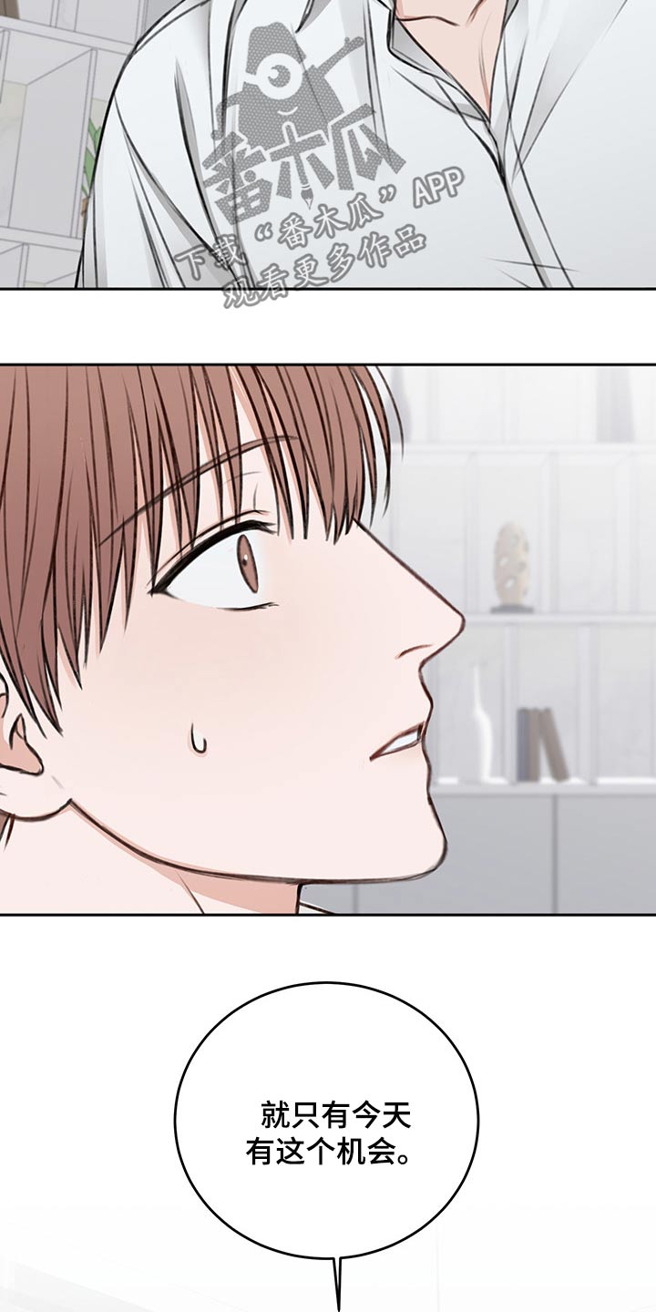 友好合同有效吗漫画,第61章：只有今天3图