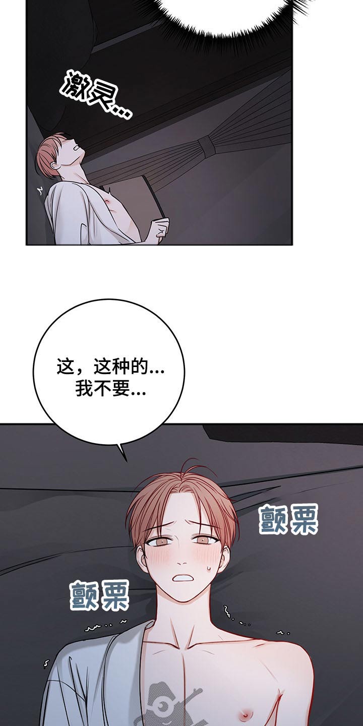 友好协商协议漫画,第72章：与众不同4图