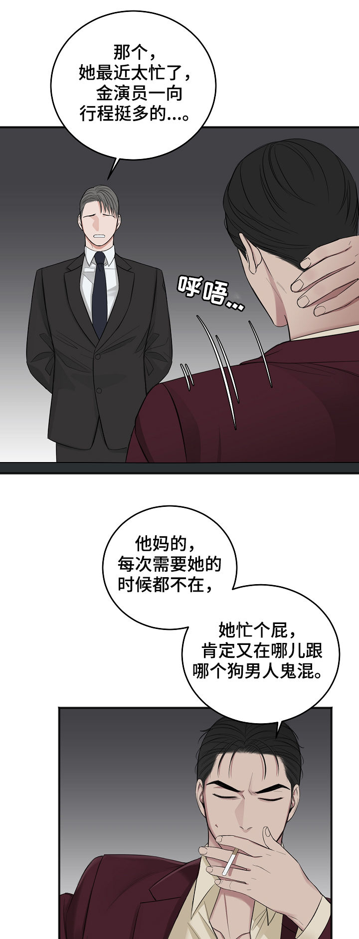 友好契约漫画,第40章：试镜邀请1图