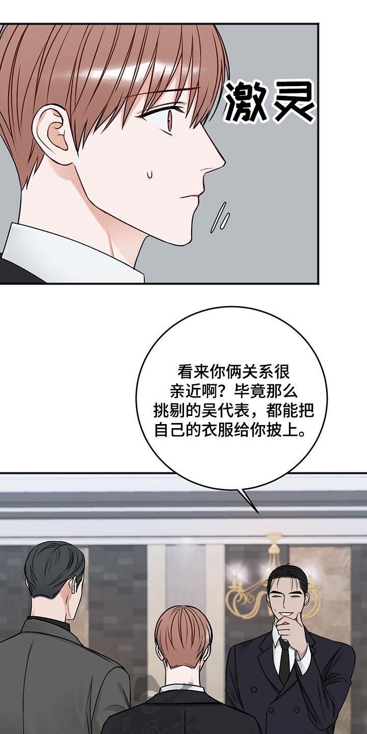 友好契约漫画,第79章：衣服2图