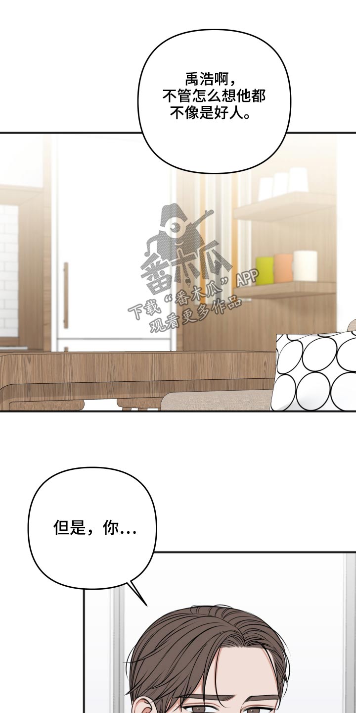 友好合同有效吗漫画,第95章：照片3图