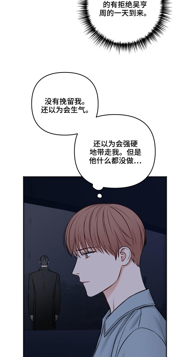 友情契约下载漫画,第94章：我会等你4图