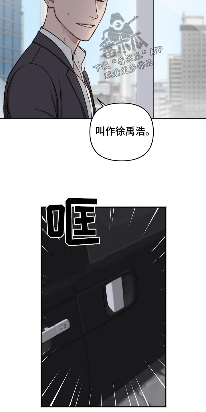 友好契约漫画,第115章：无法接通4图