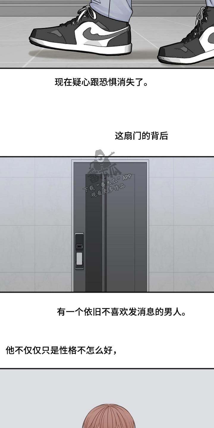 友好恋爱合约漫画,第135章：回来了【完结】4图