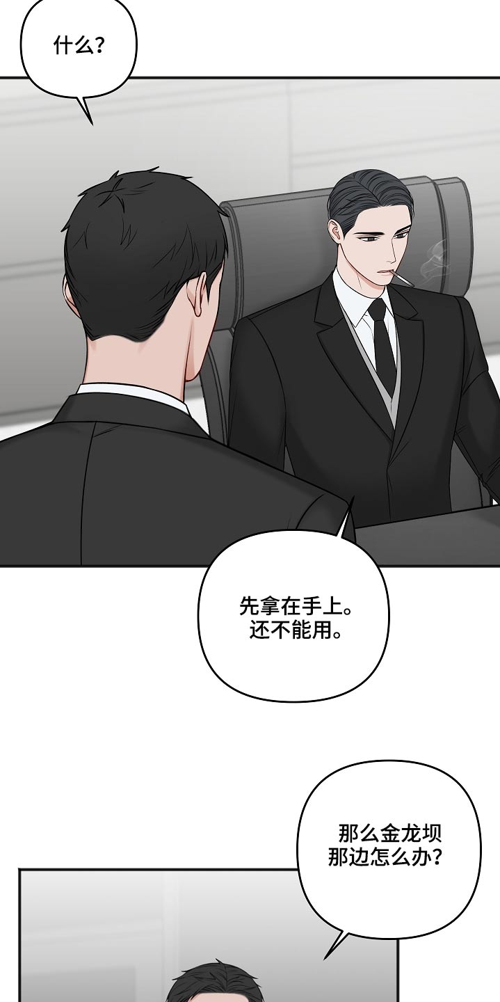 友好合同有效吗漫画,第109章：证据2图