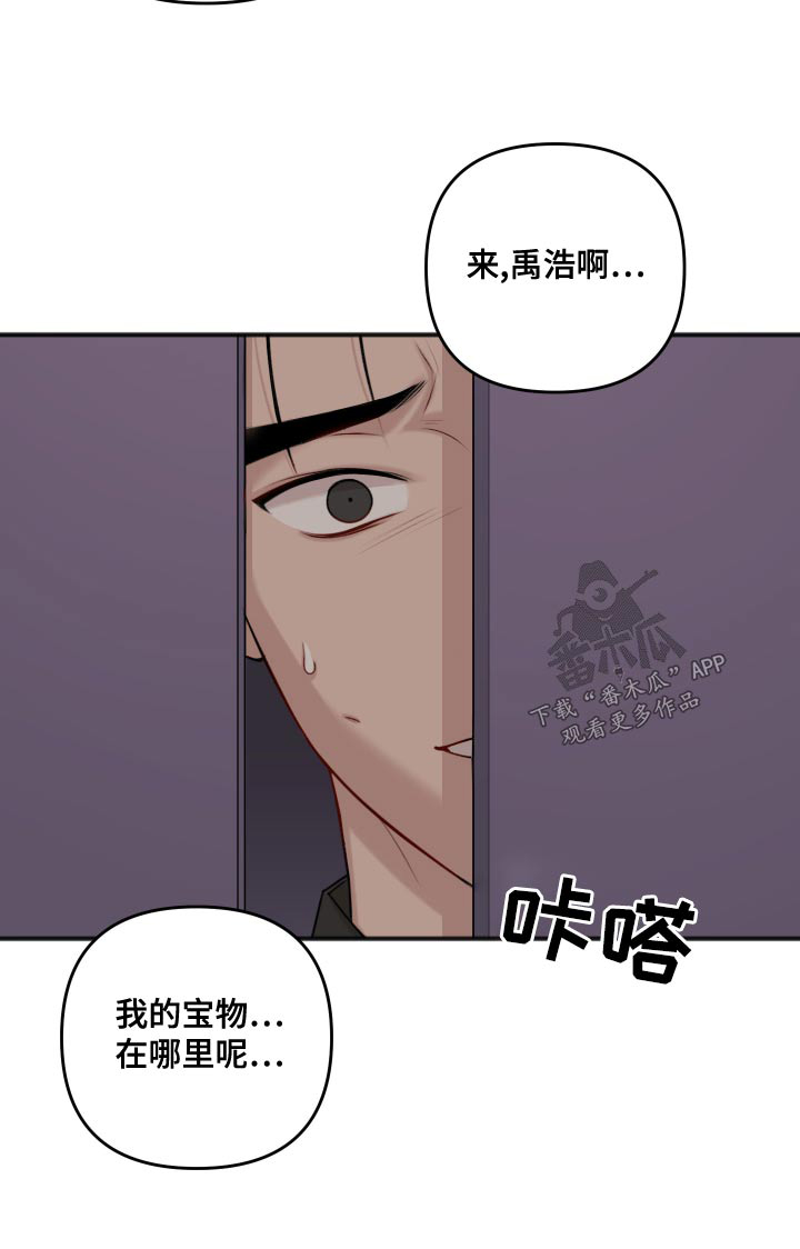 友好契约漫画,第122章：代替4图