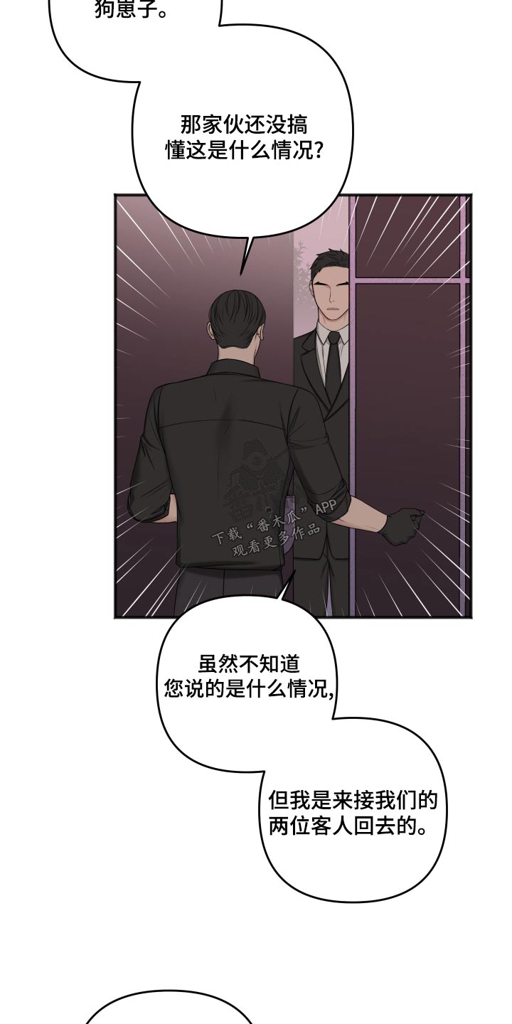 友好契约漫画,第122章：代替1图