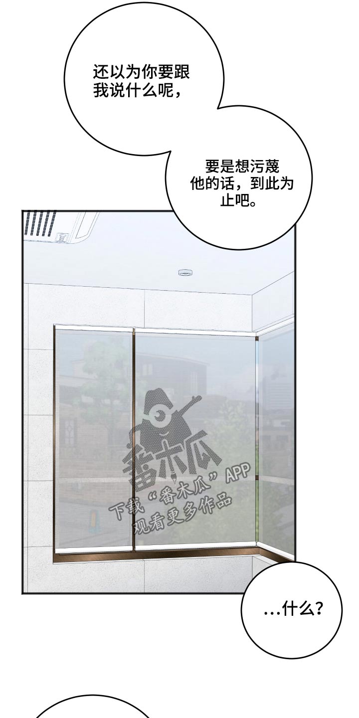 友好的的英文漫画,第87章：把柄3图