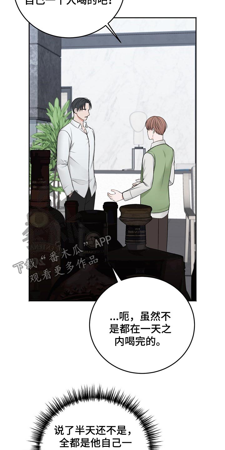 友好合同有效吗漫画,第59章：忌日3图