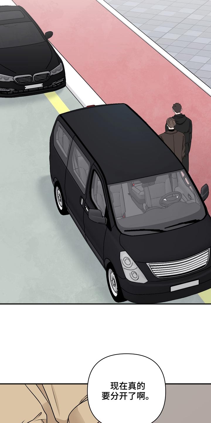 友好协商协议漫画,第108章：新闻3图