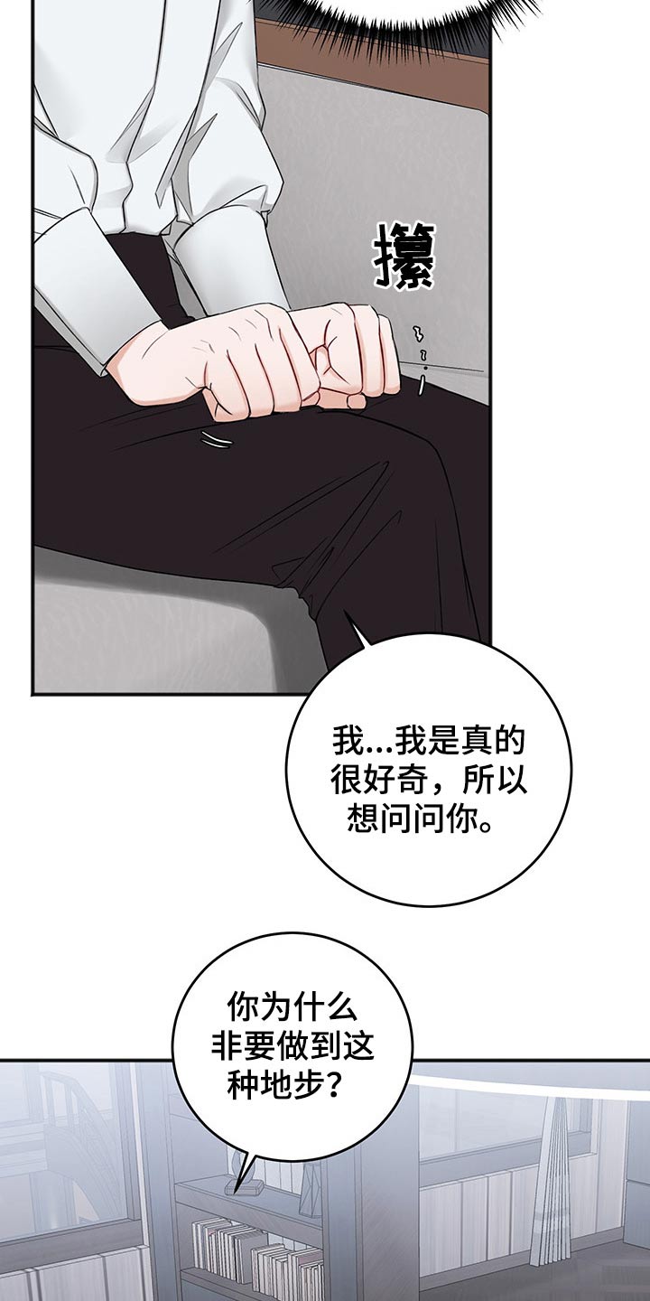 友情契约下载漫画,第74章：合同2图