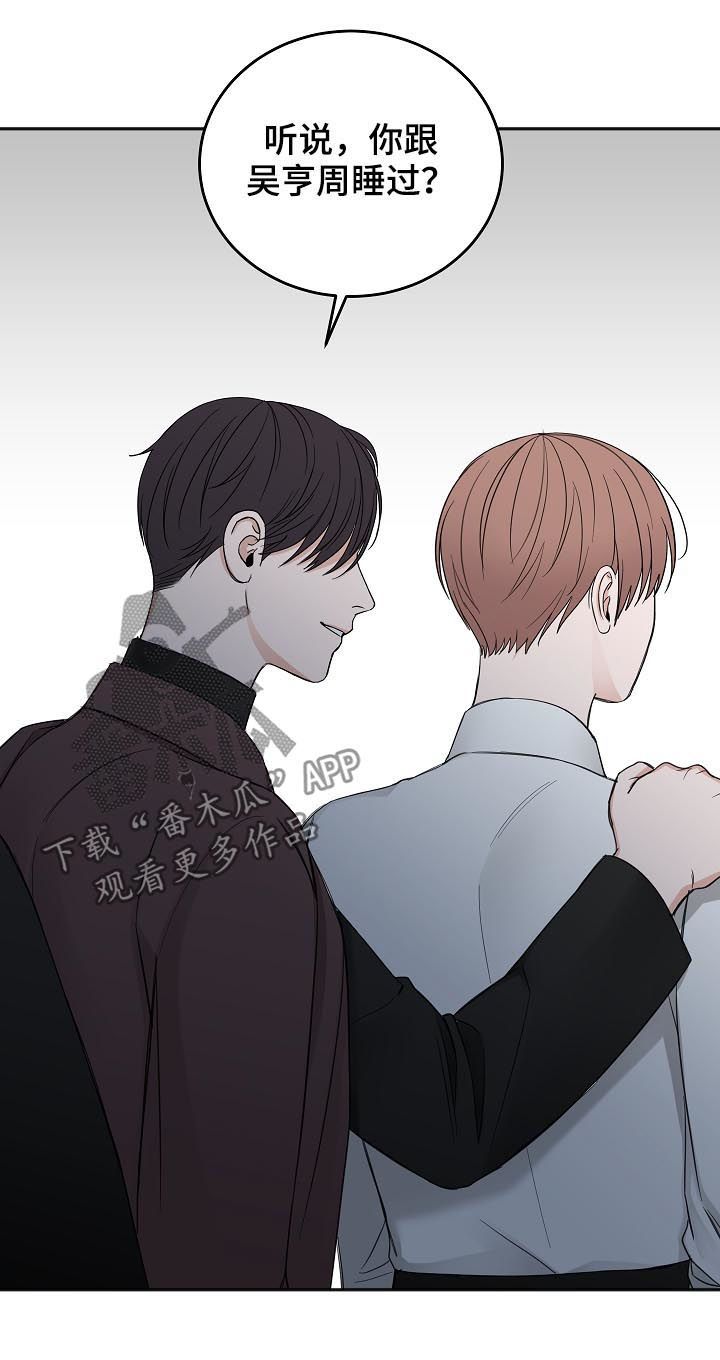 友好合同有效吗漫画,第43章：拜你所赐1图