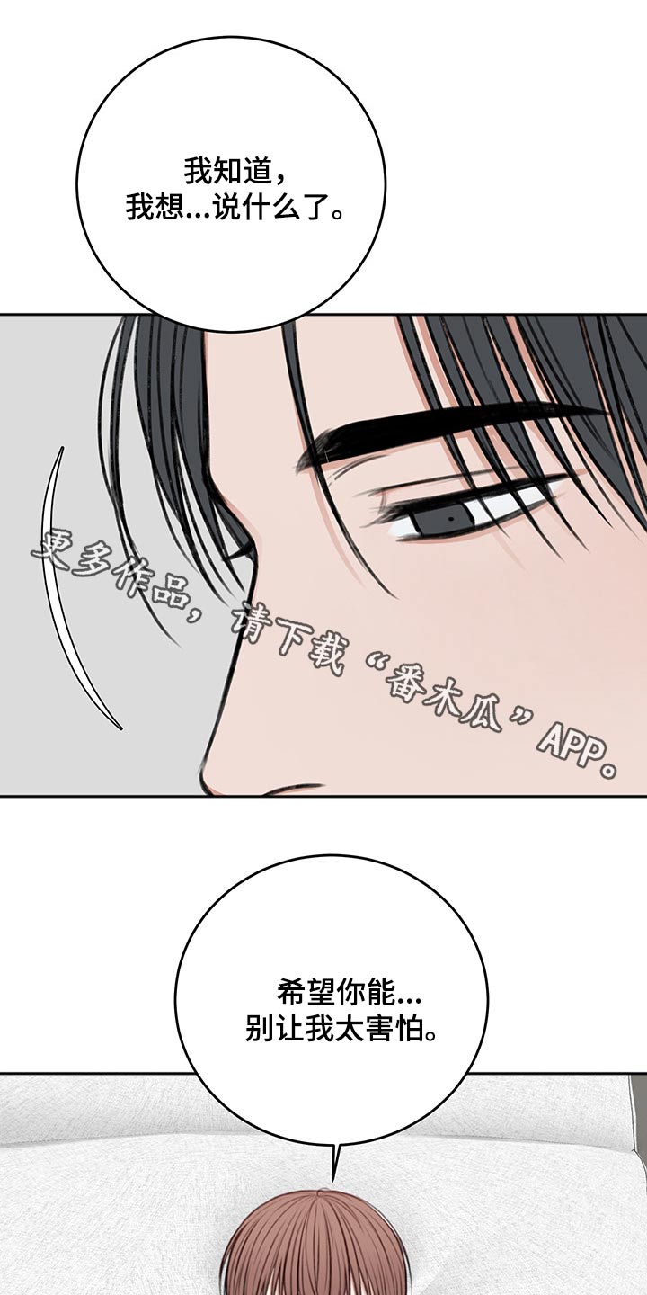 友好契约漫画,第62章：犯规1图