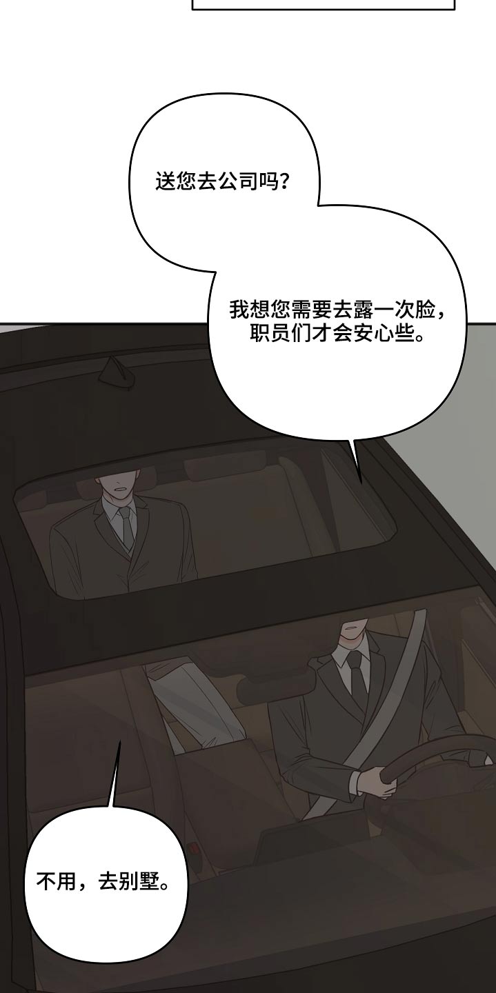 友好恋爱合约漫画,第105章：奢侈的爱情1图