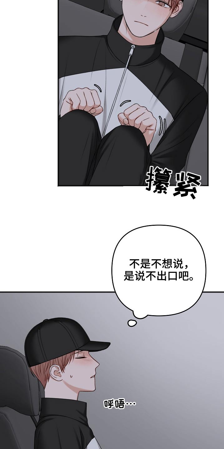 友情契约下载漫画,第115章：无法接通3图