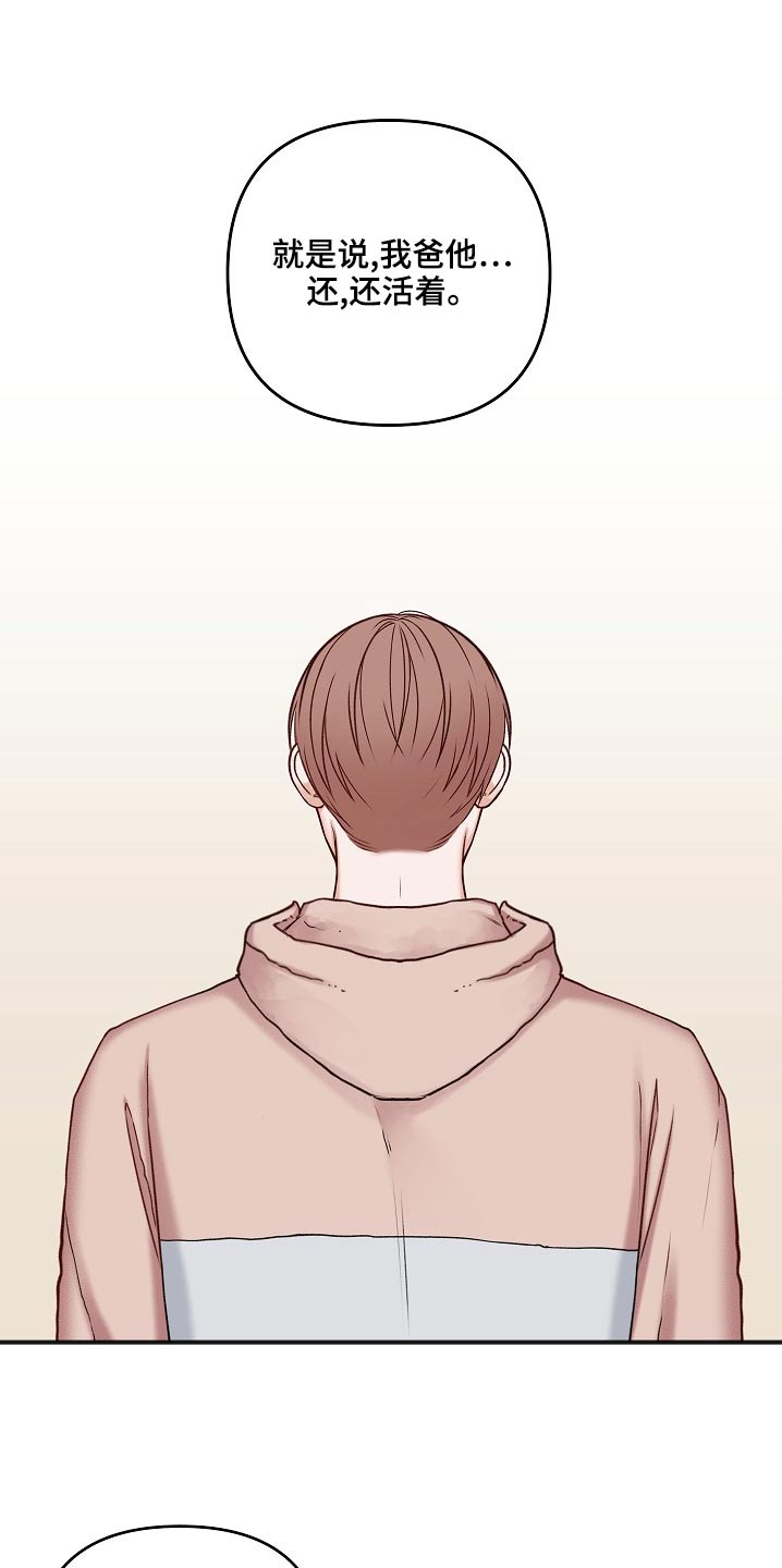 友好契约漫画,第118章：缘由1图