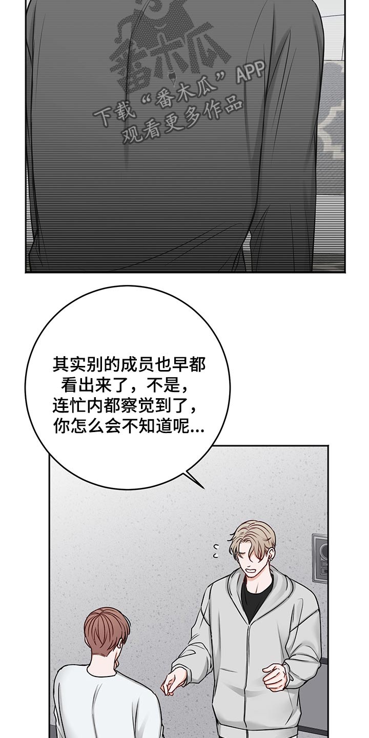 契约友爱漫画,第69章：猜想4图