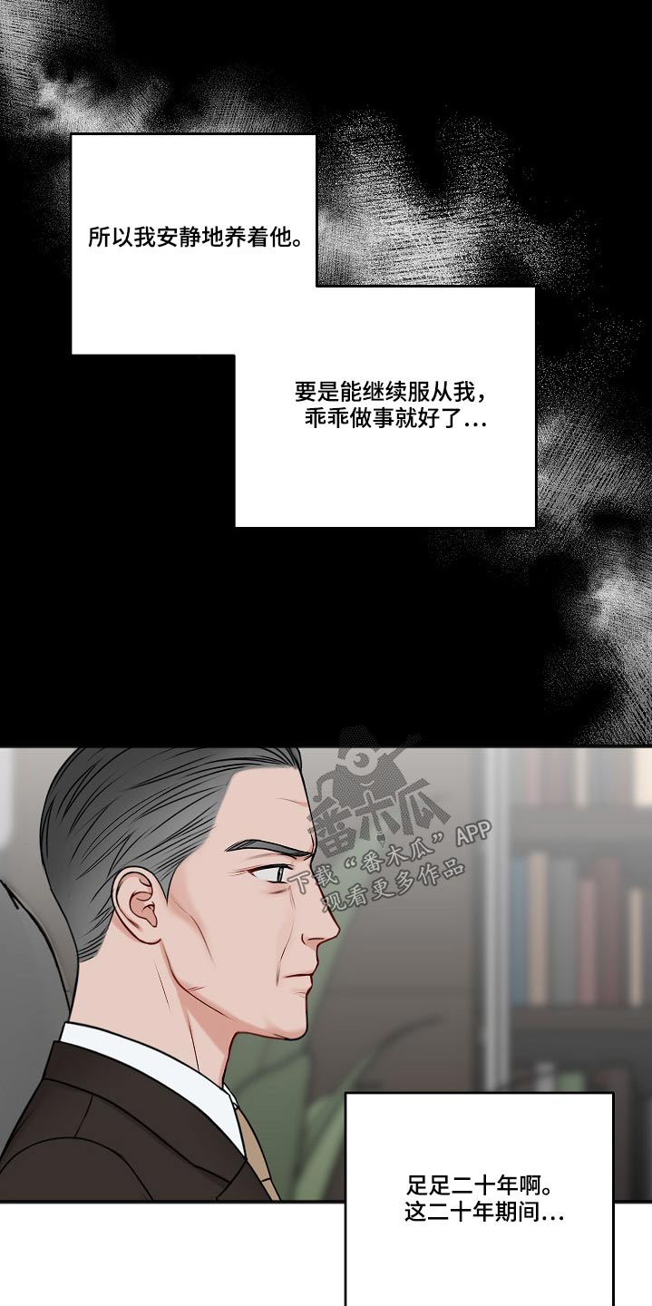 友好协商协议漫画,第112章：醒了1图