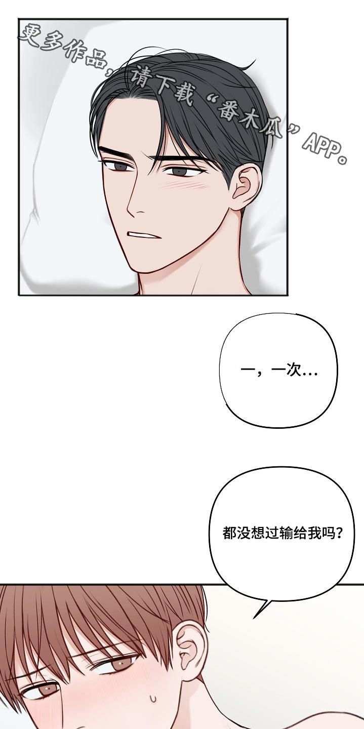 友情契约下载漫画,第103章：最简单的1图