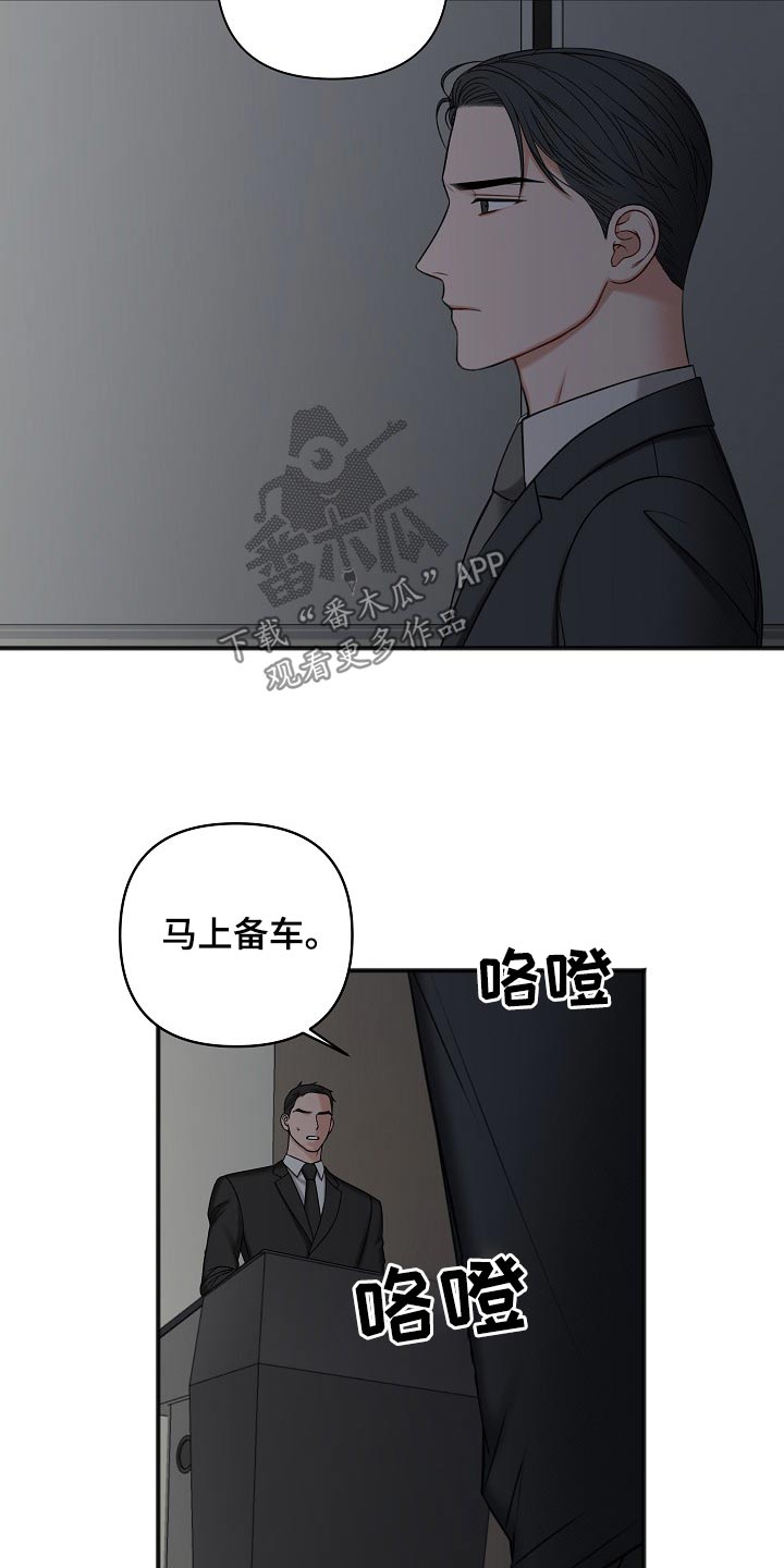 友好契约漫画,第117章：还活着4图