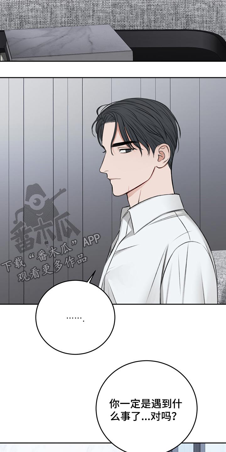 友好合同有效吗漫画,第59章：忌日4图