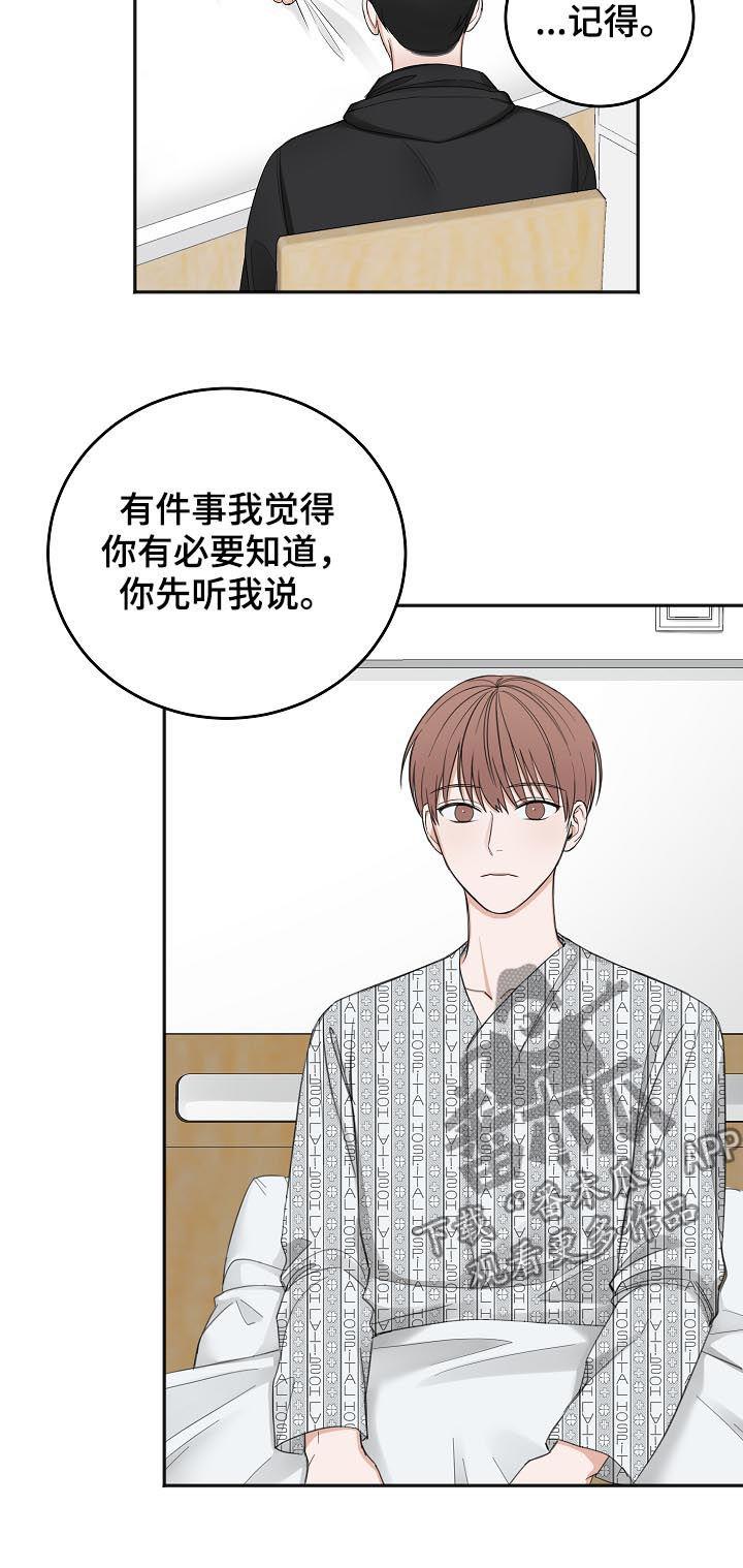 友好契约漫画,第49章：住院3图