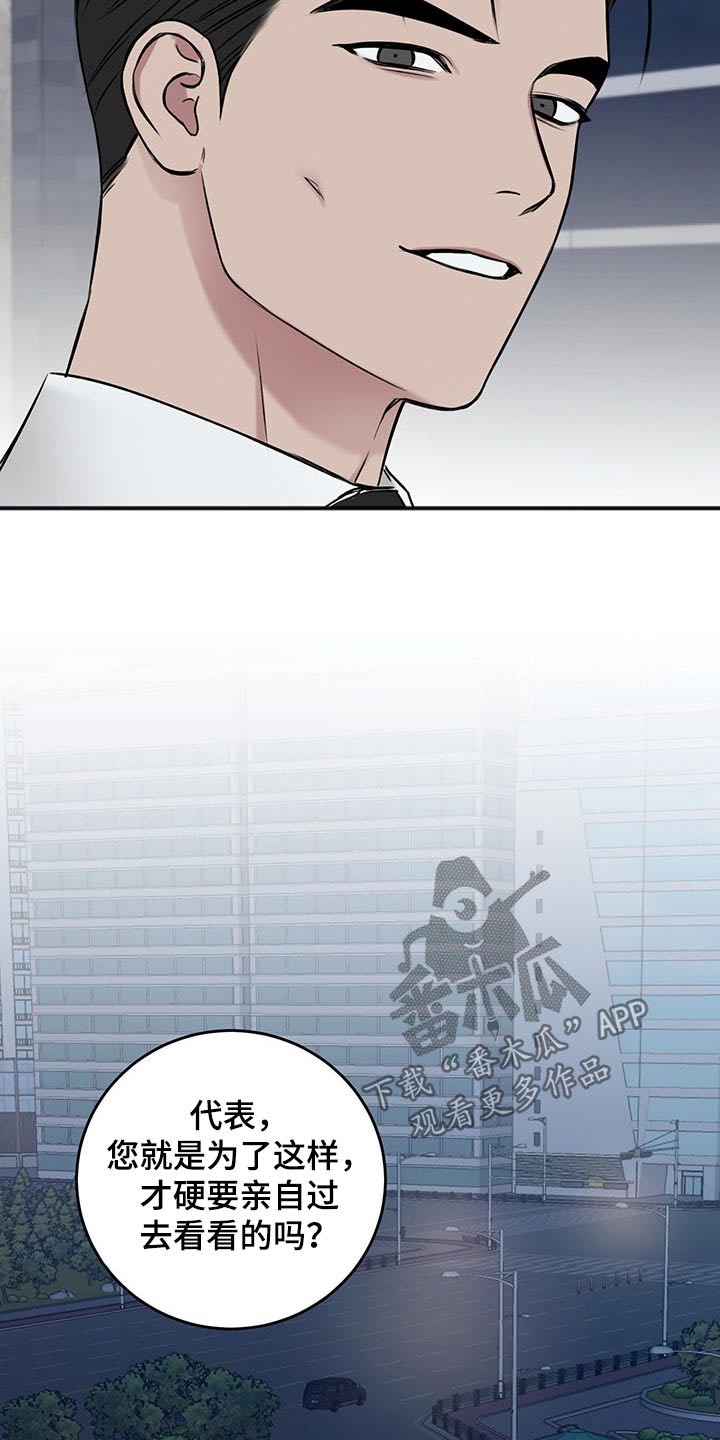 友好恋爱合约漫画,第80章：好好休息4图