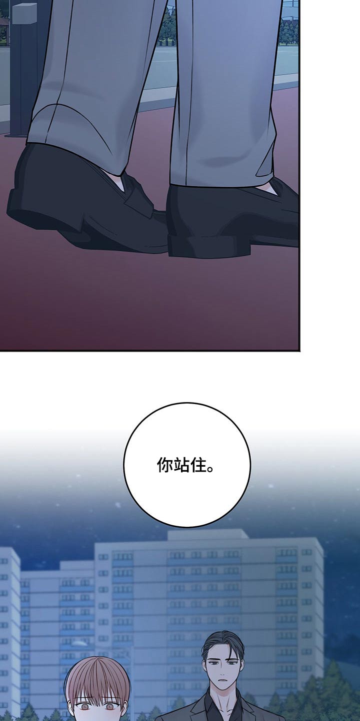 友好契约漫画,第82章：期待5图