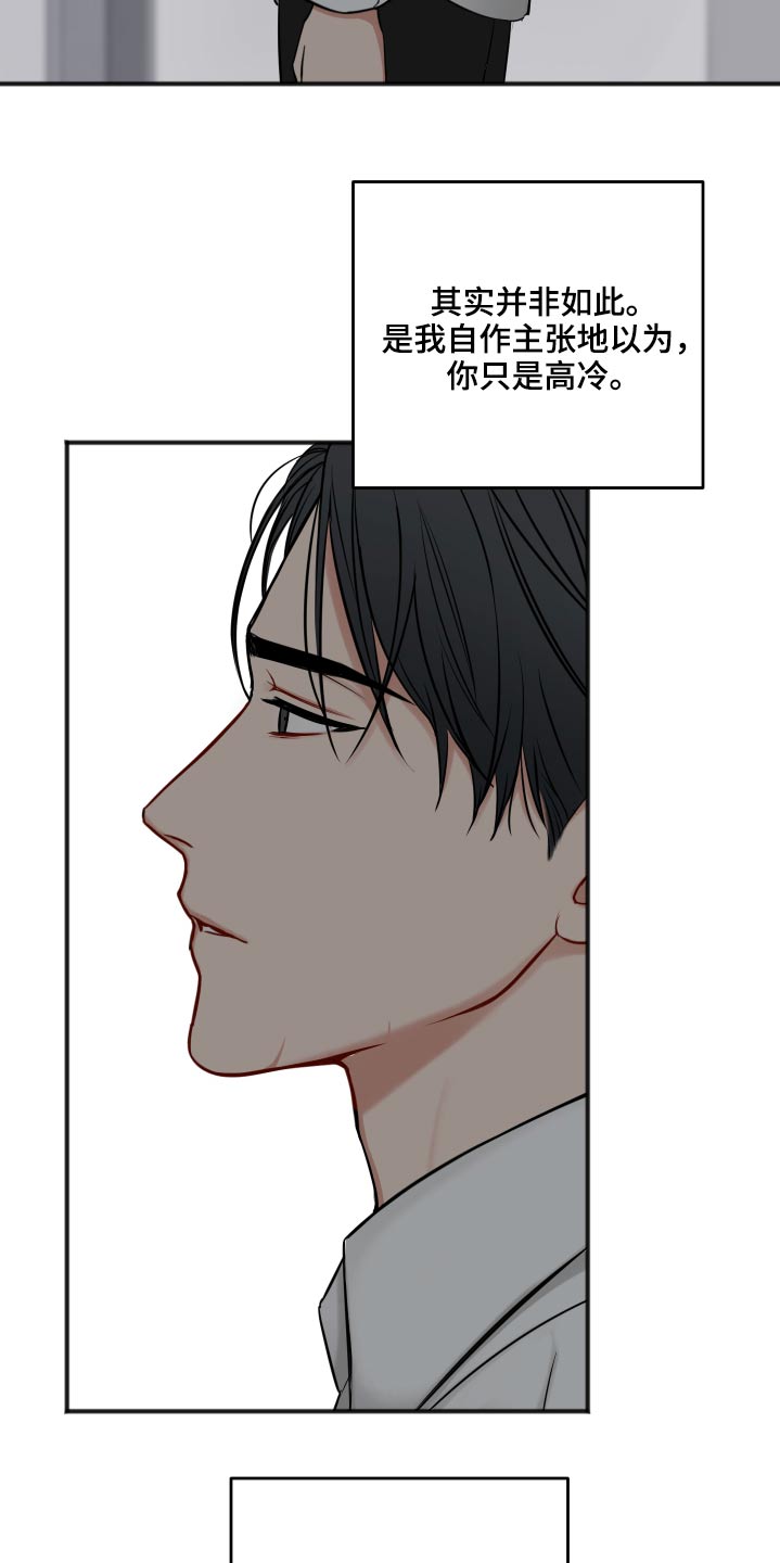 友好契约漫画,第91章：同情2图