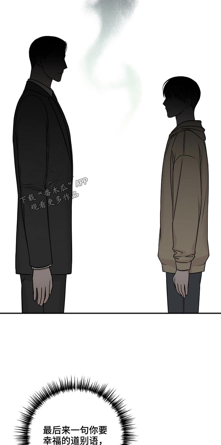 友好契约漫画,第109章：证据5图