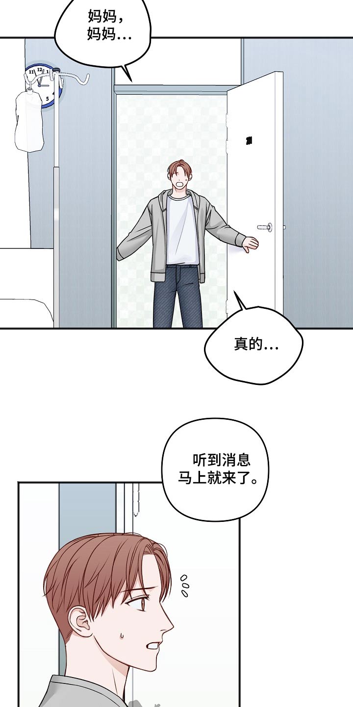 友好契约漫画,第135章：回来了【完结】1图