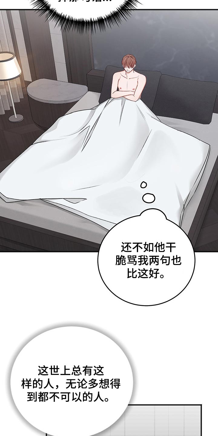 友好恋爱合约漫画,第73章：喜欢2图