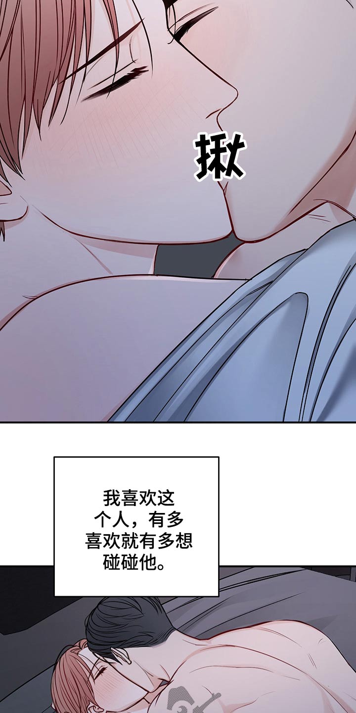 友好恋爱合约漫画,第73章：喜欢2图