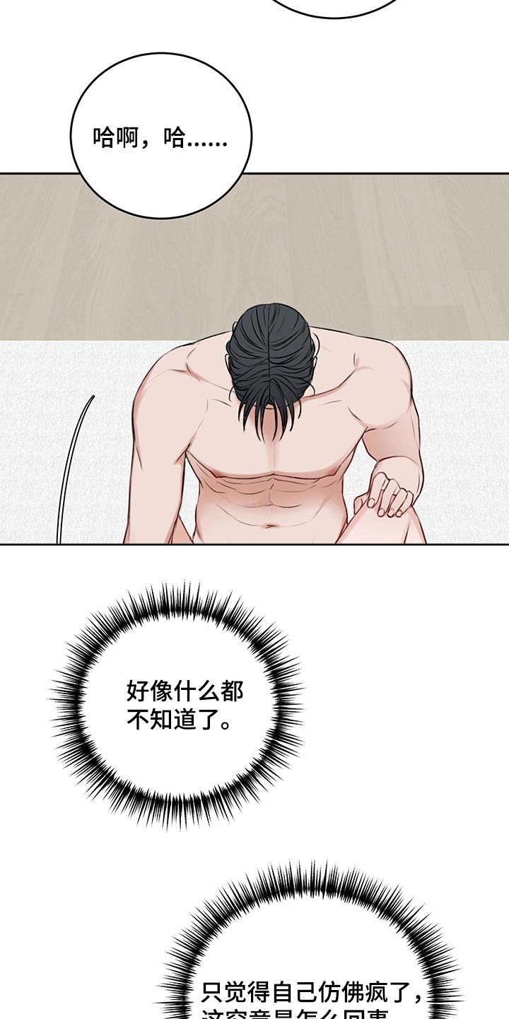 友好契约漫画,第63章：试试1图