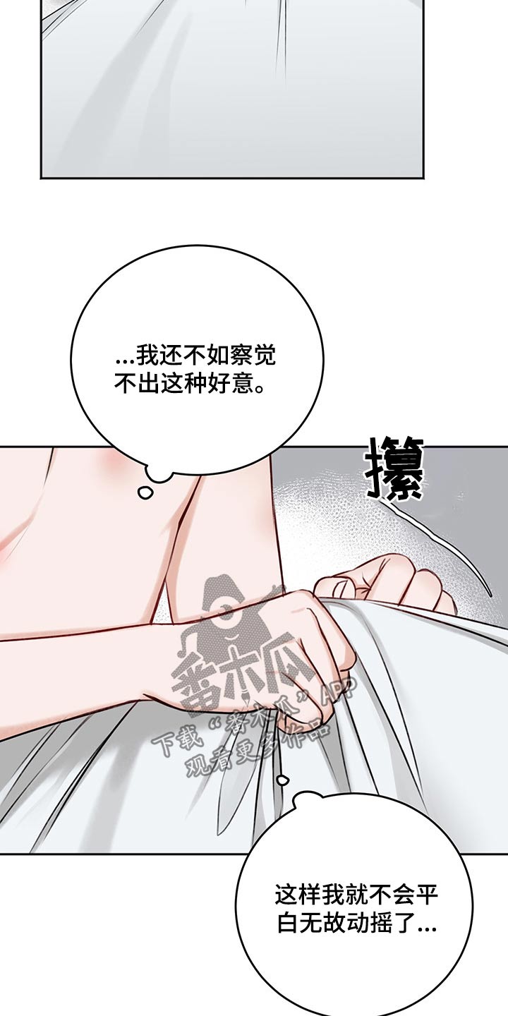 友好合同有效吗漫画,第64章：我的身边4图