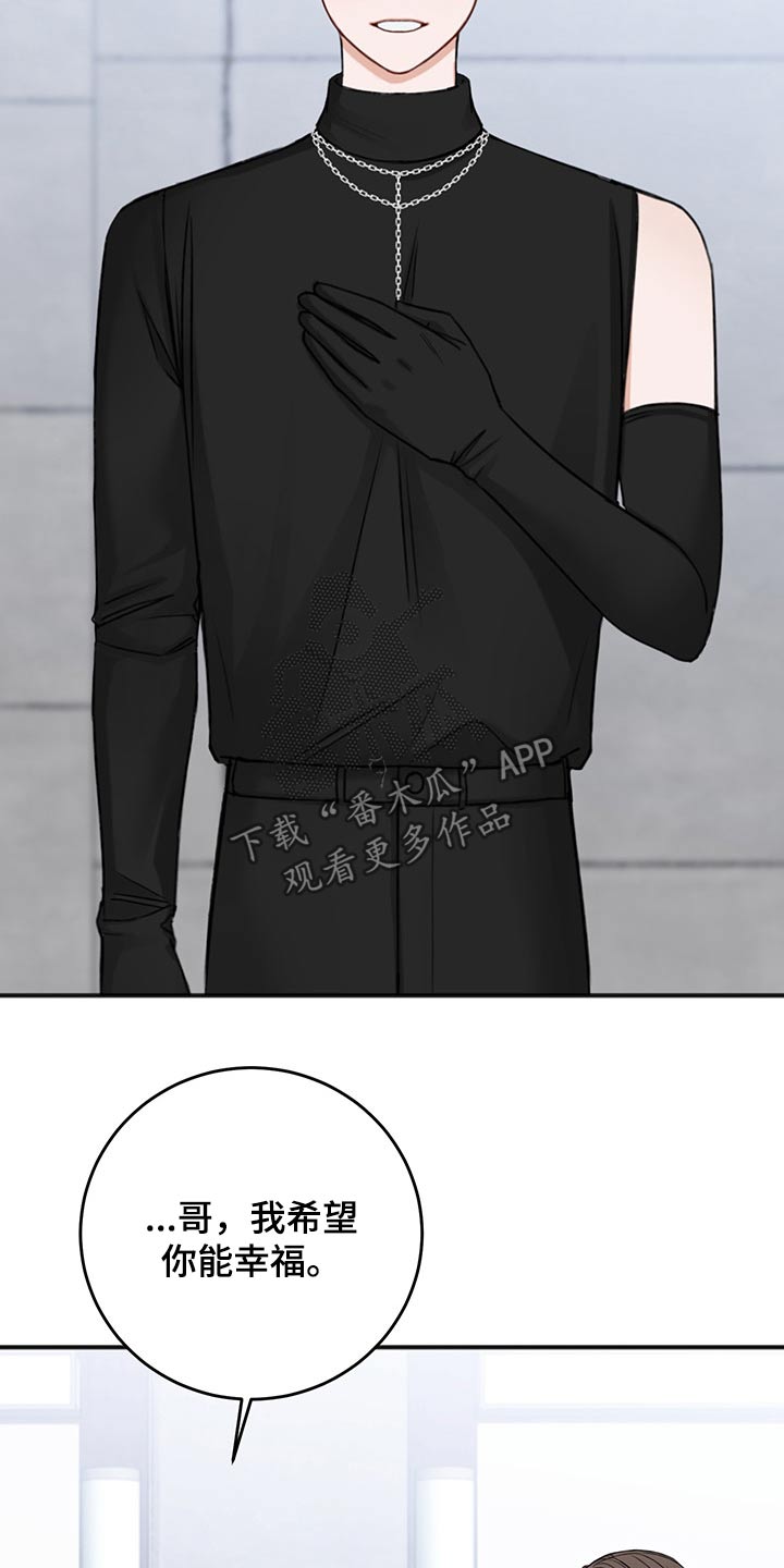 友好契约漫画,第76章：安排1图